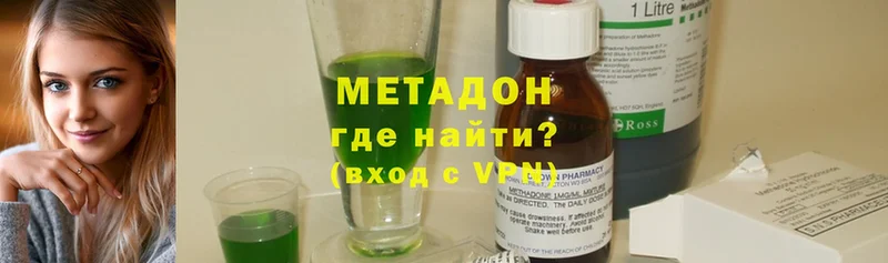 МЕТАДОН methadone Петропавловск-Камчатский